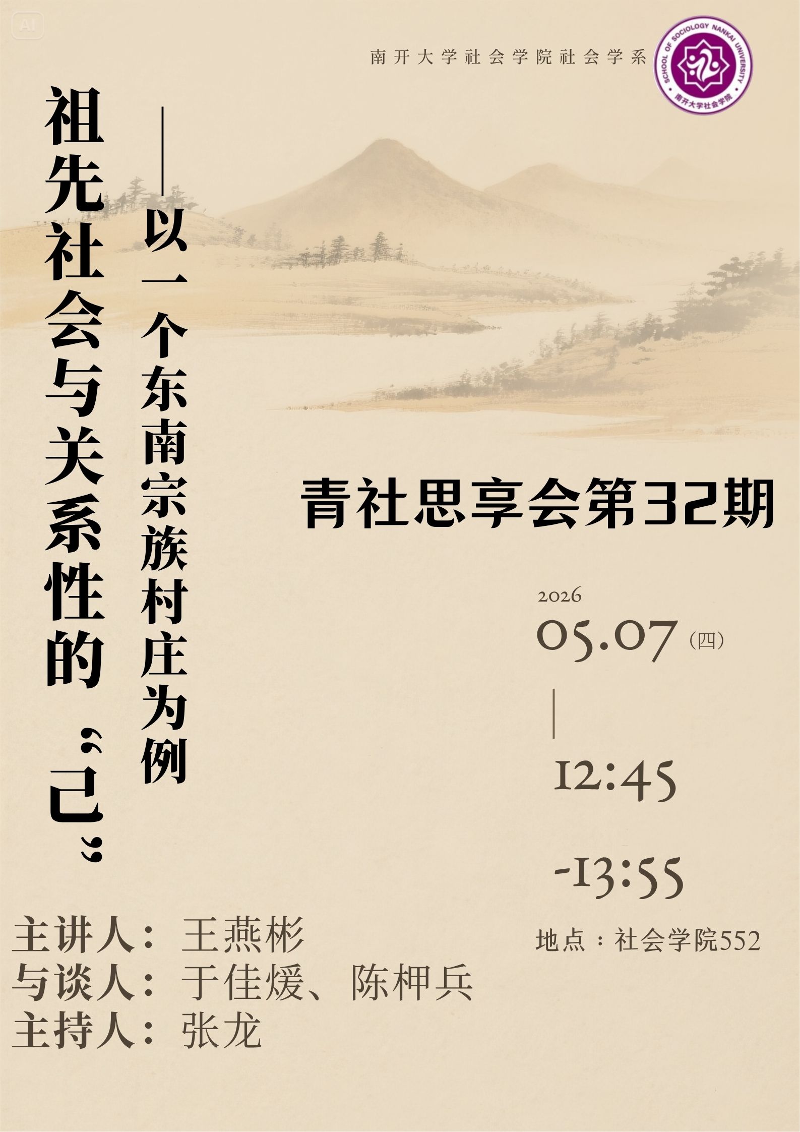 yl7703永利